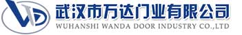 武汉市万达门业有限公司-电动卷帘门-工业门,呼兰快速卷帘门,呼兰堆积门