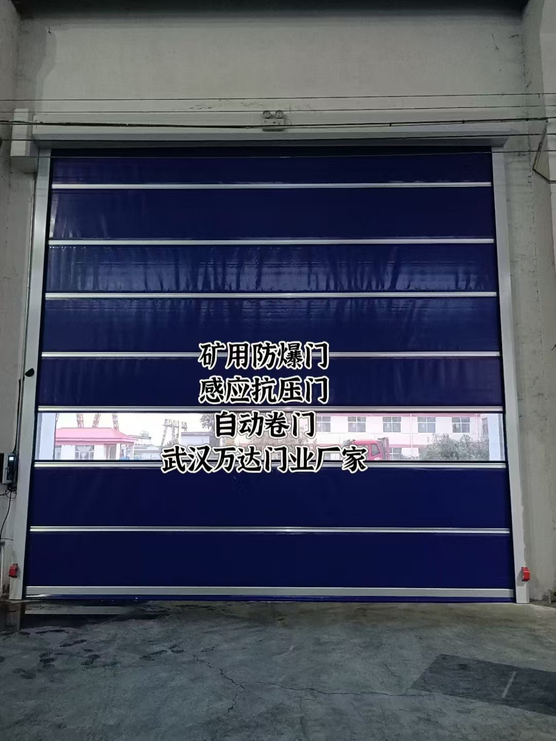 呼兰自动调节风门,感应风控风窗